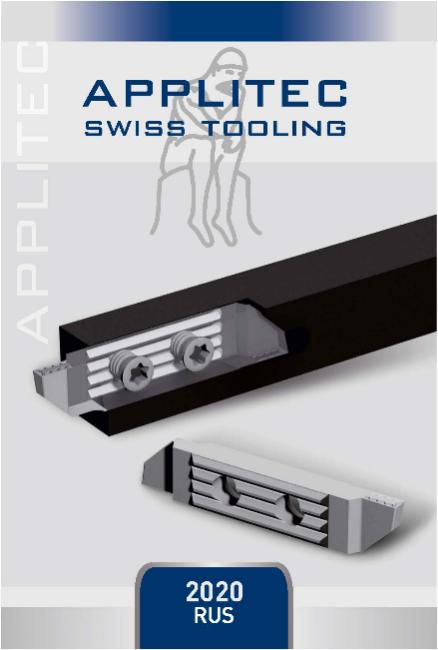 APPLITEC 2020