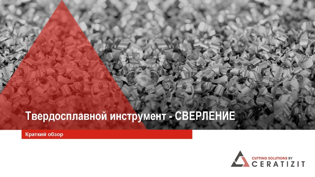 Drilling Solid RUS.jpg